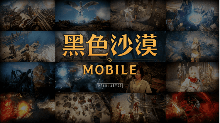 黑色沙漠m 電腦玩 Memu Blog