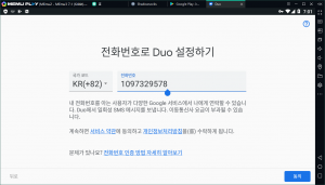 google duo for pc exe download windows 7