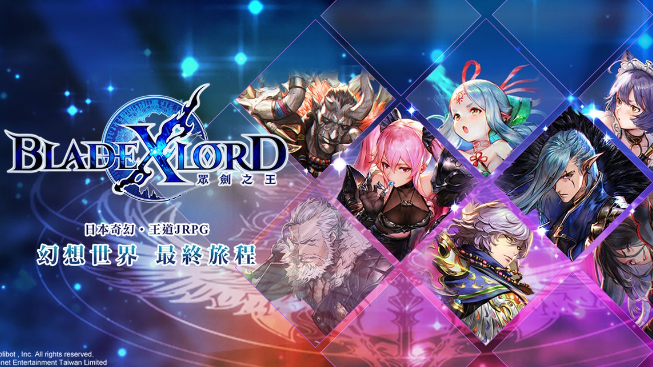 王道奇幻JRPG「BLADE XLORD 眾劍之王」電腦版暢玩電腦版