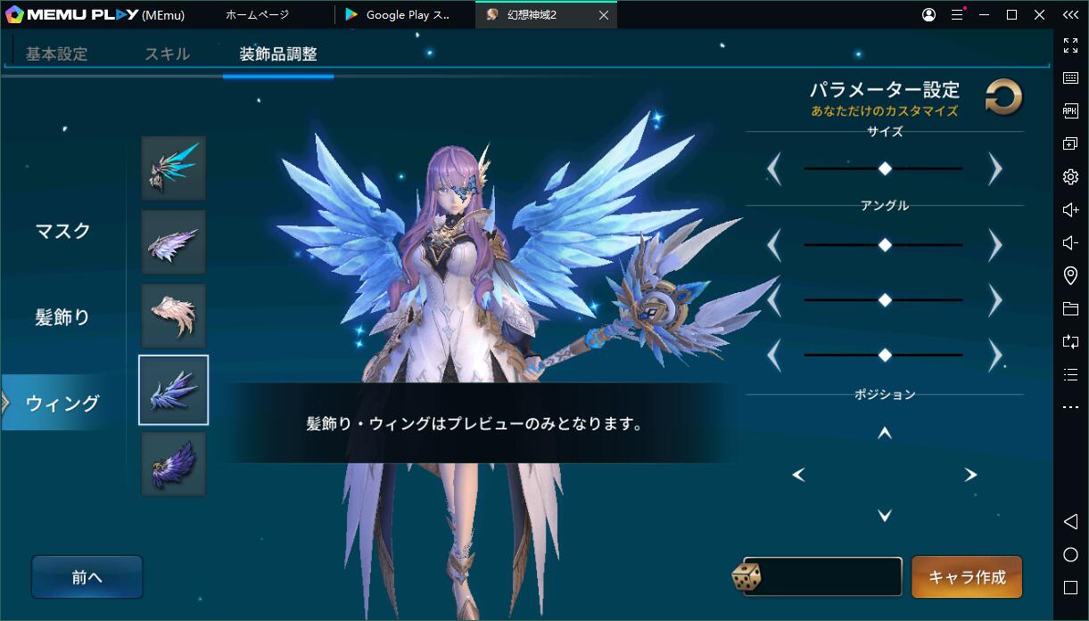 幻想神域2 日本で上陸 Pcでプレイ Memu Blog