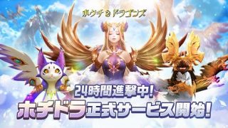 ホウチ ドラゴンズ Apk Archives Memu Blog