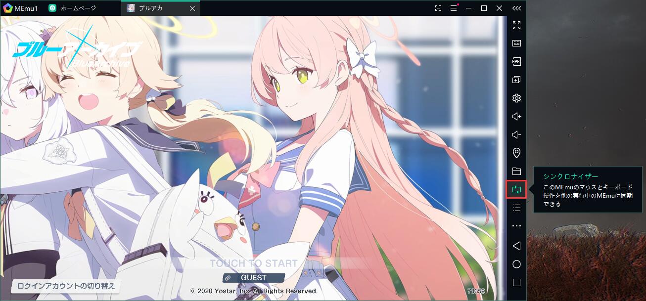 ブルアカ Pcでの高速リセマラ方法 Memu Blog