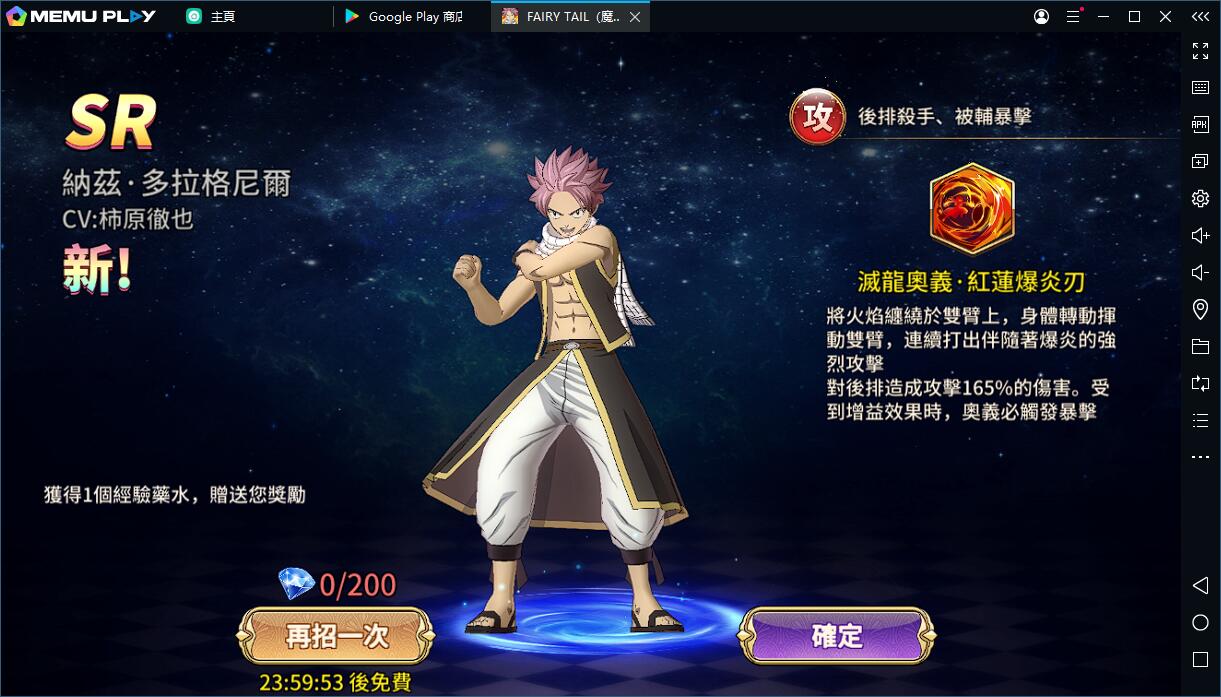 Download & Play FAIRY TAIL（魔導少年）：無盡冒險on PC & Mac (Emulator)