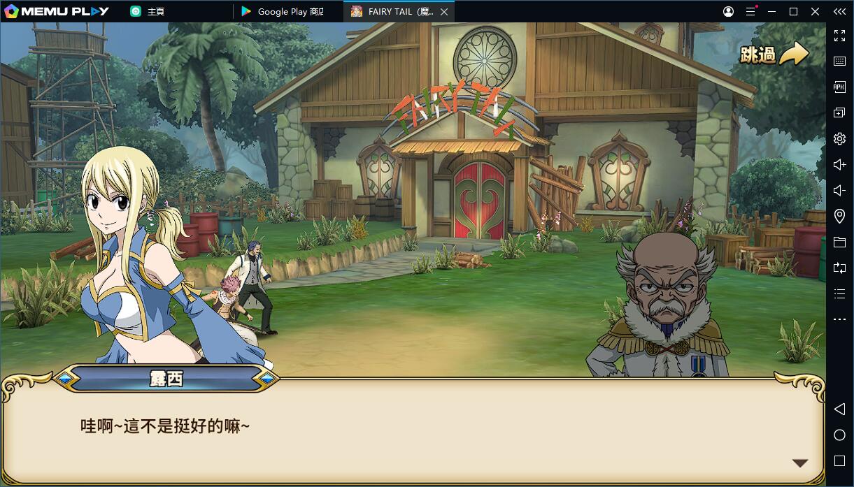 Download & Play FAIRY TAIL（魔導少年）：無盡冒險on PC & Mac (Emulator)